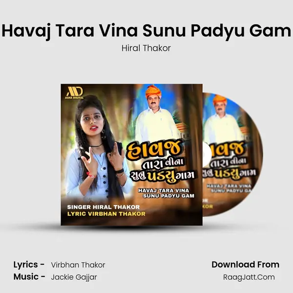 Havaj Tara Vina Sunu Padyu Gam MP3 Song by Hiral Thakor Cover