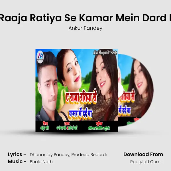 A Raaja Ratiya Se Kamar Mein Dard Ba MP3 Song by Ankur Pandey Cover