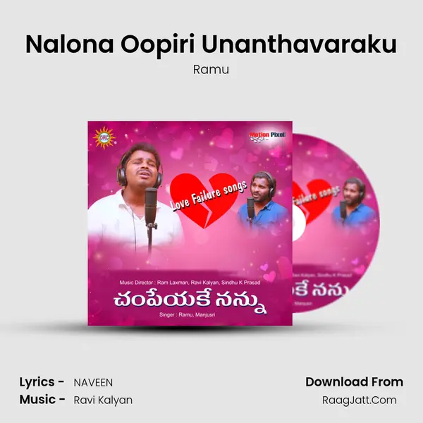 Nalona Oopiri Unanthavaraku MP3 Song by Ramu Cover