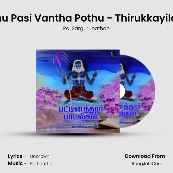 Illam Thuranthu Pasi Vantha Pothu - Thirukkayilaayam Paadal MP3 Song by Pa. Sargurunathan Cover