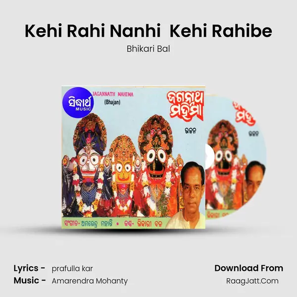 Kehi Rahi Nanhi  Kehi Rahibe MP3 Song by Bhikari Bal Cover