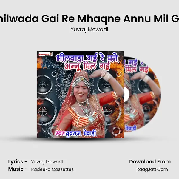 Bhilwada Gai Re Mhaqne Annu Mil Gai - Yuvraj Mewadi