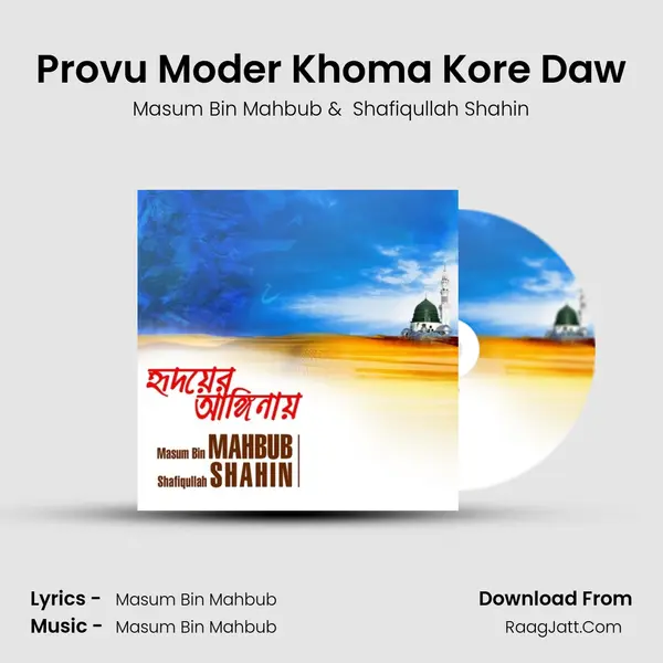 Provu Moder Khoma Kore Daw mp3 song