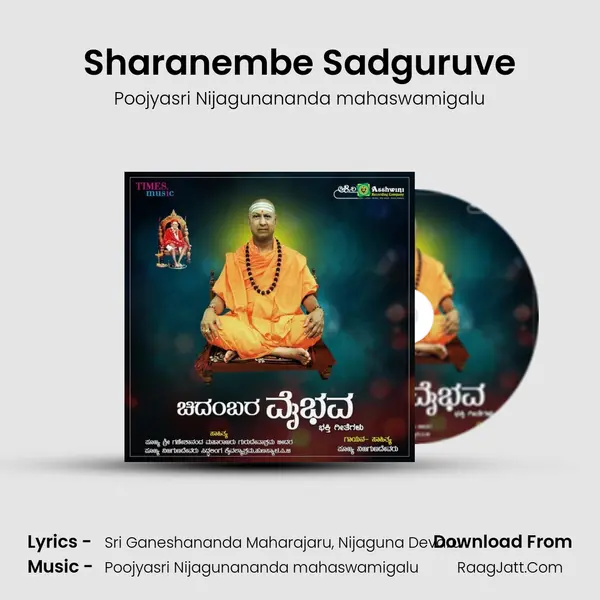 Sharanembe Sadguruve mp3 song