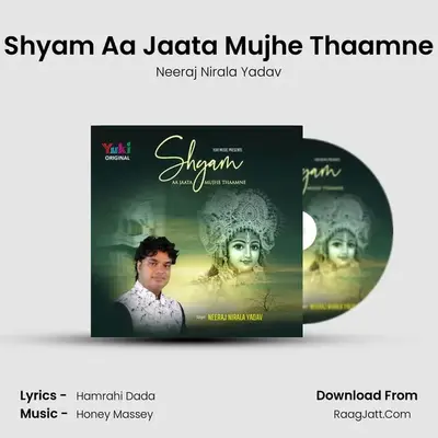 Shyam Aa Jaata Mujhe Thaamne MP3 Song by Neeraj Nirala Yadav Cover
