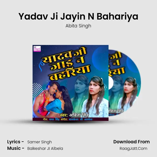 Yadav Ji Jayin N Bahariya mp3 song