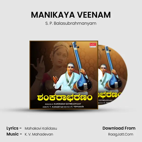 MANIKAYA VEENAM MP3 Song by S. P. Balasubrahmanyam Cover