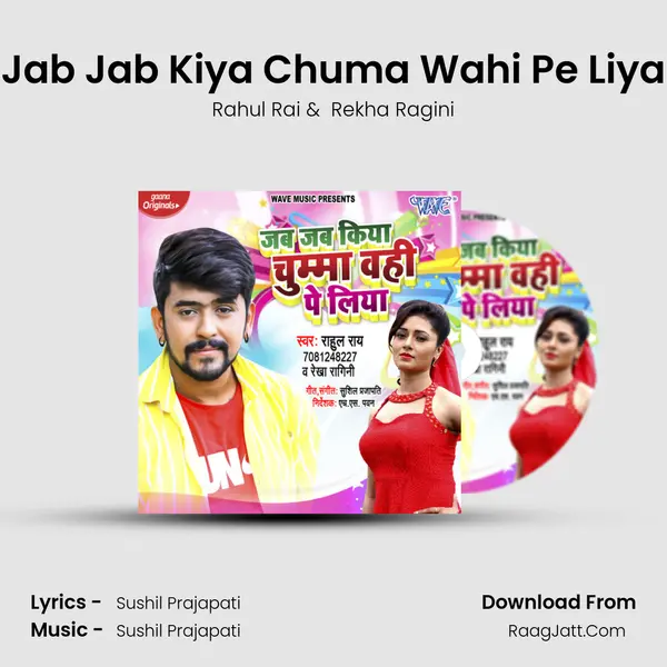 Jab Jab Kiya Chuma Wahi Pe Liya mp3 song