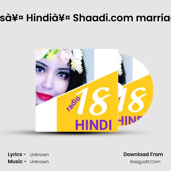 S3E4 Shaadi ke Side Effectsà¥¤ Hindià¥¤ Shaadi.com marriage podcast Â© www.voice MP3 Song by  Cover