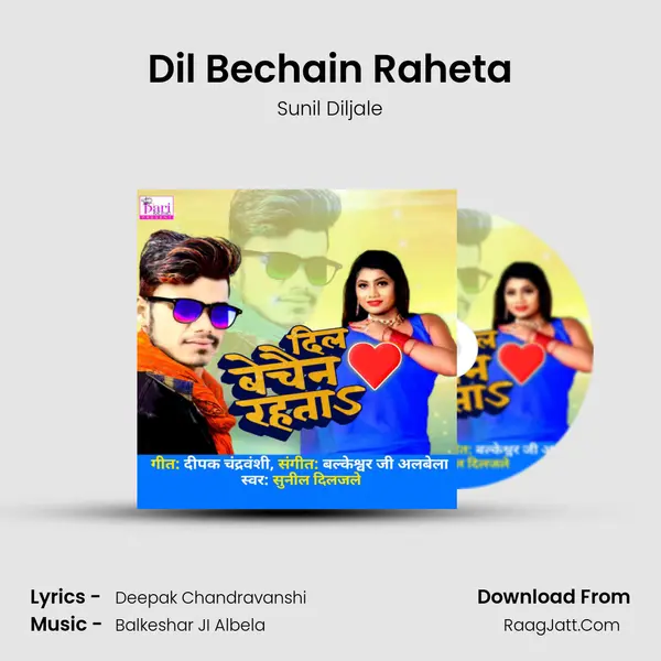 Dil Bechain Raheta MP3 Song by Sunil Diljale Cover