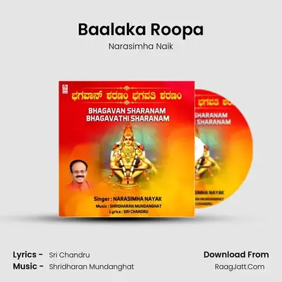 Baalaka Roopa mp3 song