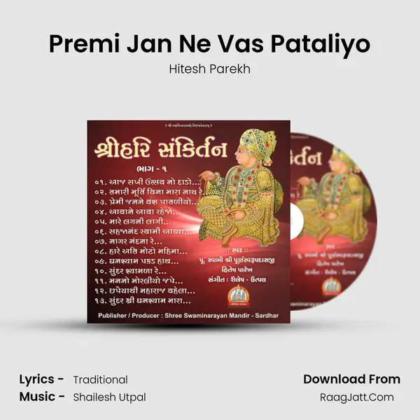 Premi Jan Ne Vas Pataliyo mp3 song