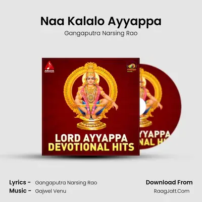 Naa Kalalo Ayyappa mp3 song