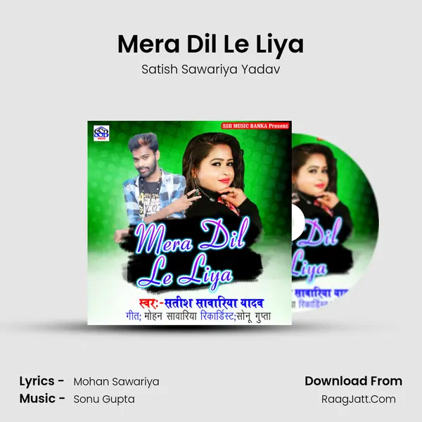 Mera Dil Le Liya MP3 Song by Satish Sawariya Yadav Cover