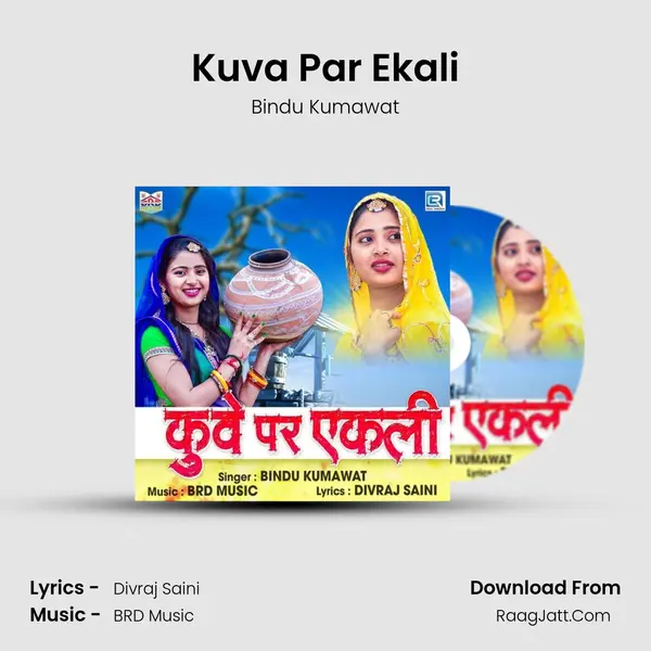 Kuva Par Ekali MP3 Song by Bindu Kumawat Cover