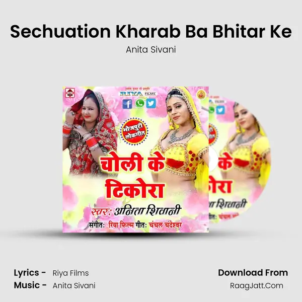 Sechuation Kharab Ba Bhitar Ke MP3 Song by Anita Sivani Cover