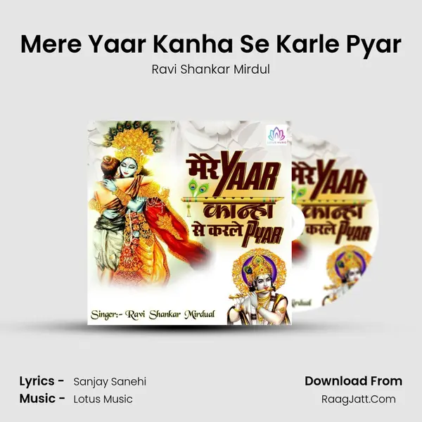 Mere Yaar Kanha Se Karle Pyar mp3 song