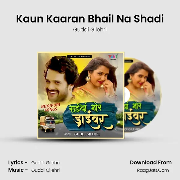 Kaun Kaaran Bhail Na Shadi MP3 Song by Guddi Gilehri Cover