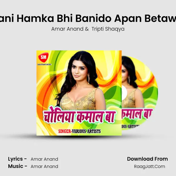 Balam Tani Hamka Bhi Banido Apan Betawa Ke Mai MP3 Song by Amar Anand Cover