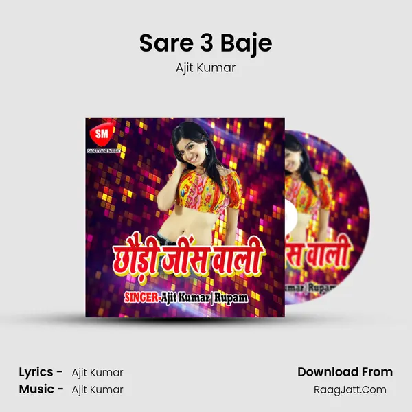 Sare 3 Baje MP3 Song by Ajit Kumar Cover