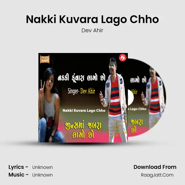 Nakki Kuvara Lago Chho MP3 Song by Dev Ahir Cover