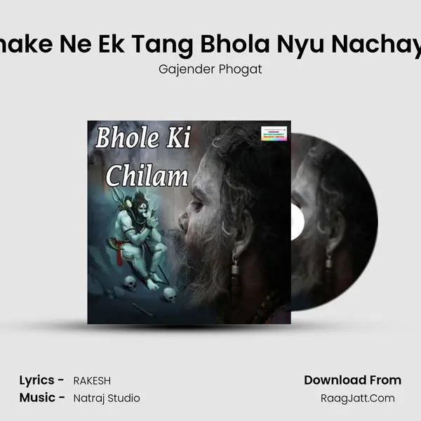 Thake Ne Ek Tang Bhola Nyu Nachaya MP3 Song by Gajender Phogat Cover