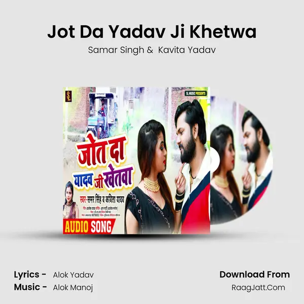 Jot Da Yadav Ji Khetwa - Samar Singh