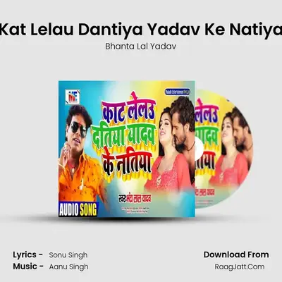 Kat Lelau Dantiya Yadav Ke Natiya MP3 Song by Bhanta Lal Yadav Cover