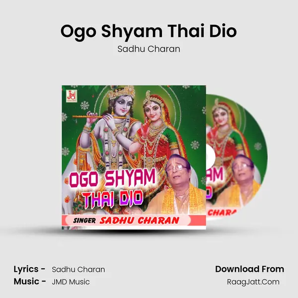 Ogo Shyam Thai Dio mp3 song