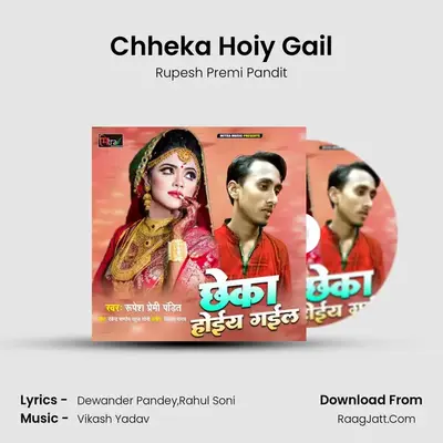 Rupesh Premi Pandit