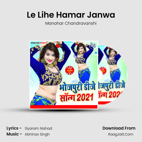 Le Lihe Hamar Janwa MP3 Song by Manohar Chandravanshi Cover