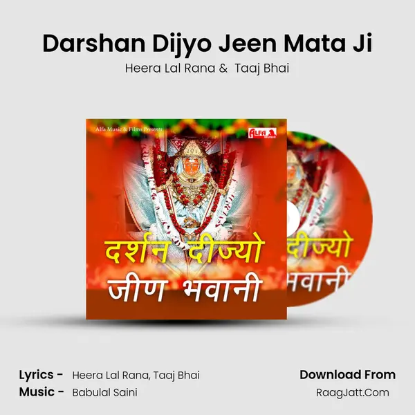 Darshan Dijyo Jeen Mata Ji MP3 Song by Heera Lal Rana Cover