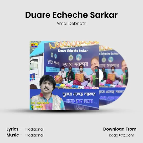 Duare Echeche Sarkar mp3 song