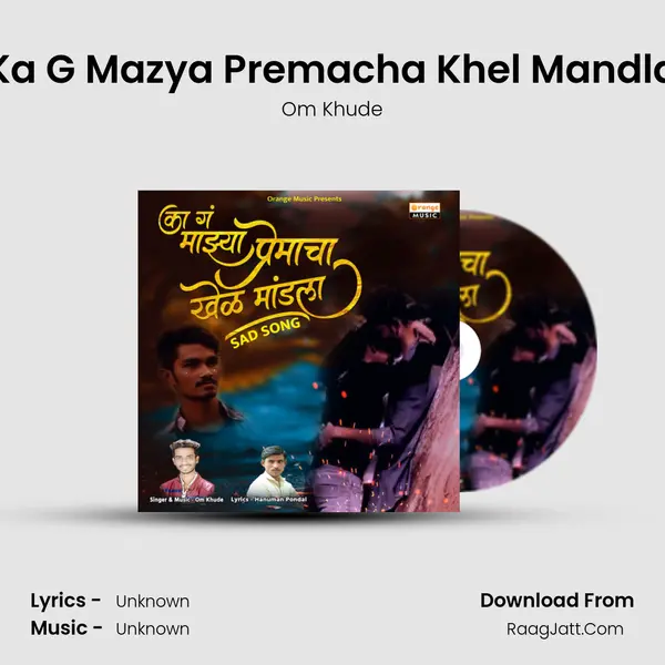 Ka G Mazya Premacha Khel Mandla - 