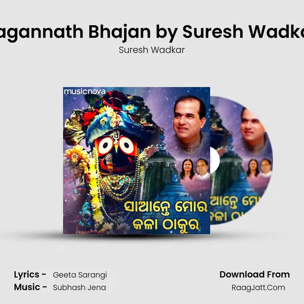 Saante Mora Kala Thakura - Suresh Wadkar