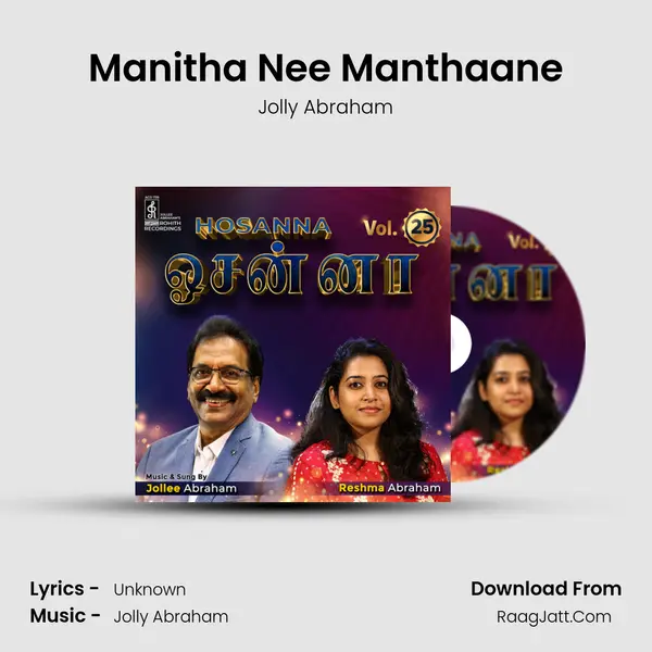 Manitha Nee Manthaane MP3 Song by Jolly Abraham Cover