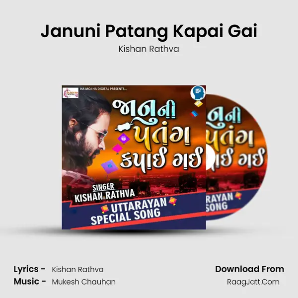 Januni Patang Kapai Gai MP3 Song by Kishan Rathva Cover