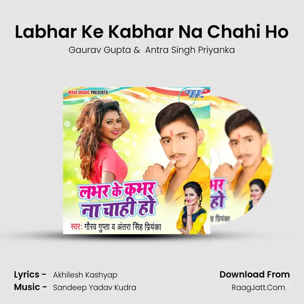 Labhar Ke Kabhar Na Chahi Ho mp3 song