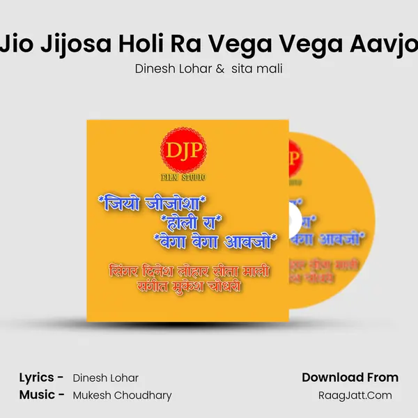 Jio Jijosa Holi Ra Vega Vega Aavjo - 