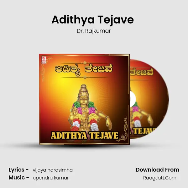 Adithya Tejave (From "Ayyappa Pushpanjali") Cover