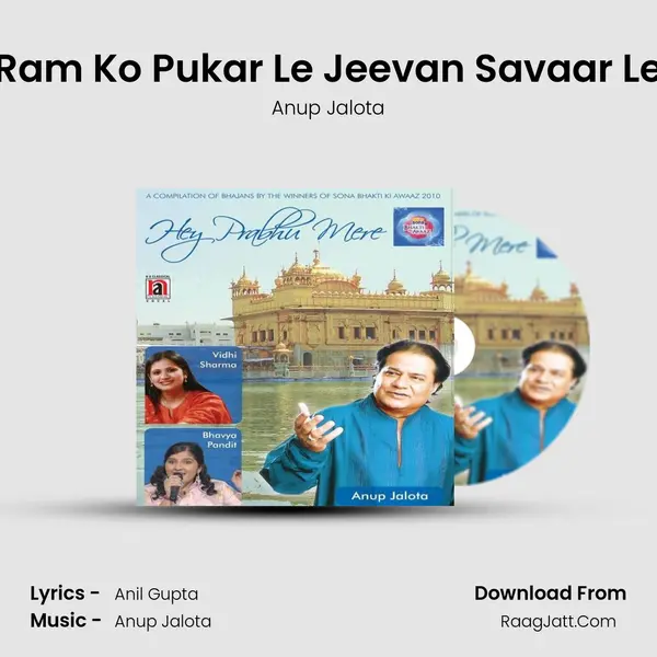 Ram Ko Pukar Le Jeevan Savaar Le mp3 song