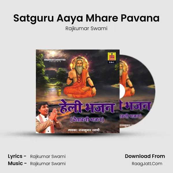 Satguru Aaya Mhare Pavana MP3 Song by Rajkumar Swami Cover