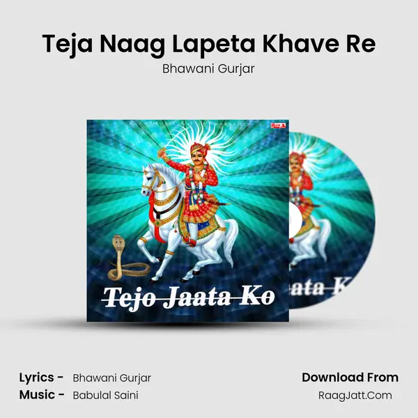 Teja Naag Lapeta Khave Re mp3 song