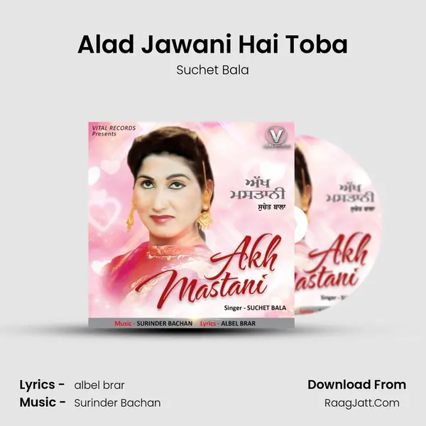 Alad Jawani Hai Toba MP3 Song by Suchet Bala Cover
