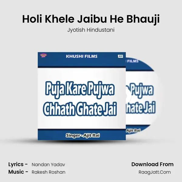 Holi Khele Jaibu He Bhauji MP3 Song by Jyotish Hindustani Cover