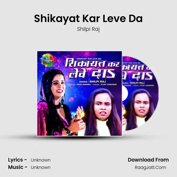 Shikayat Kar Leve Da Cover