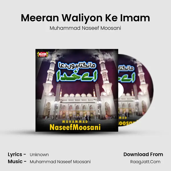 Meeran Waliyon Ke Imam mp3 song