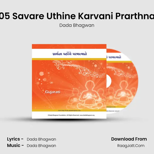 05 Savare Uthine Karvani Prarthna mp3 song