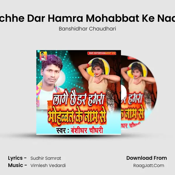 Lagaichhe Dar Hamra Mohabbat Ke Naam Se MP3 Song by Banshidhar Chaudhari Cover
