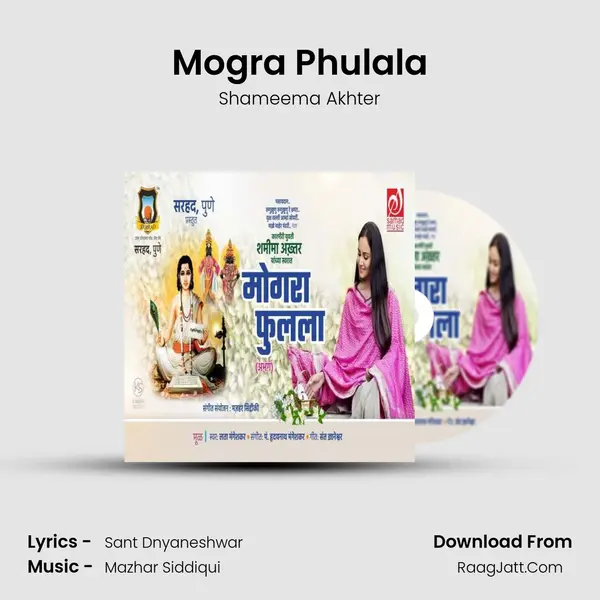 Mogra Phulala MP3 Song by Shameema Akhter Cover